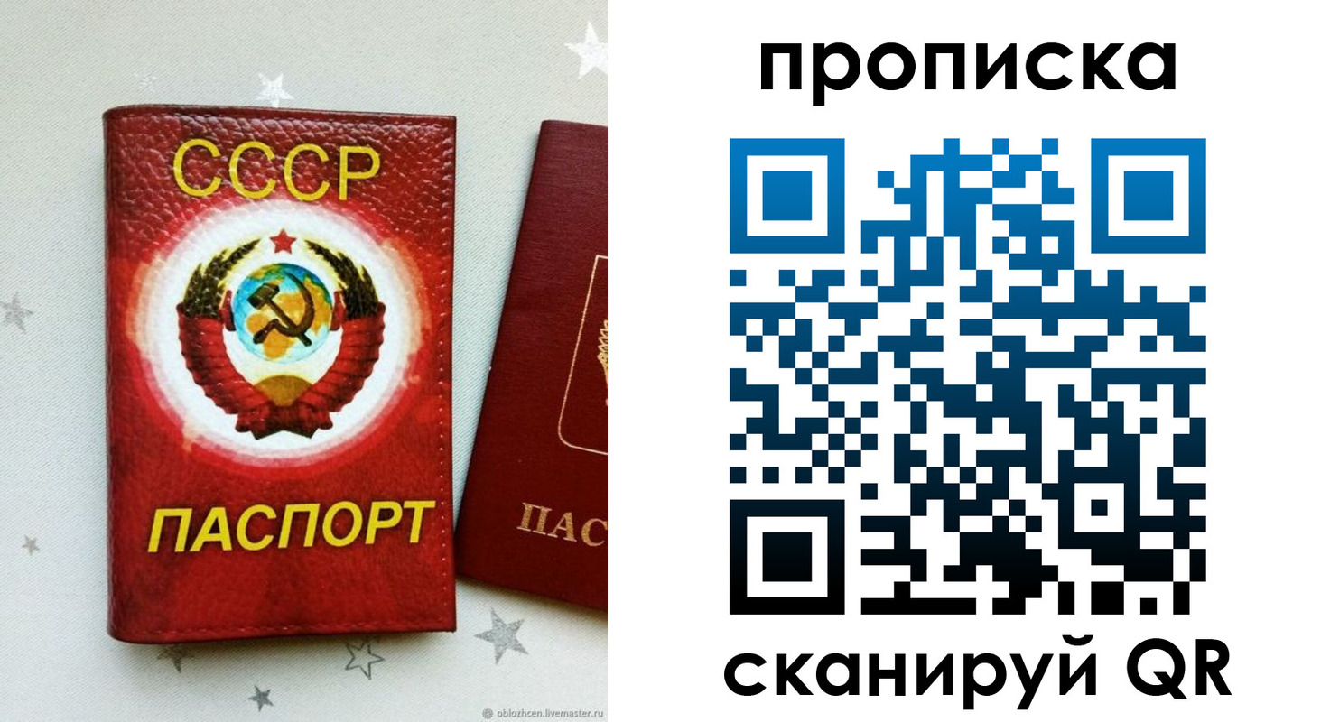 временная регистрация купить в Харабали