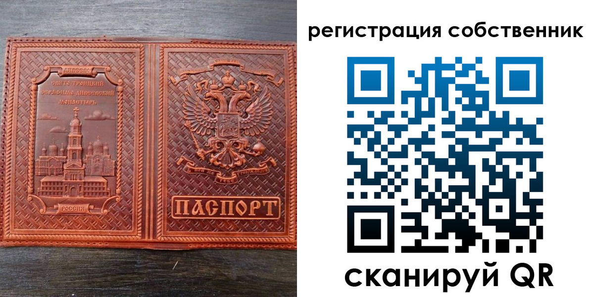 временная регистрация в Харабали