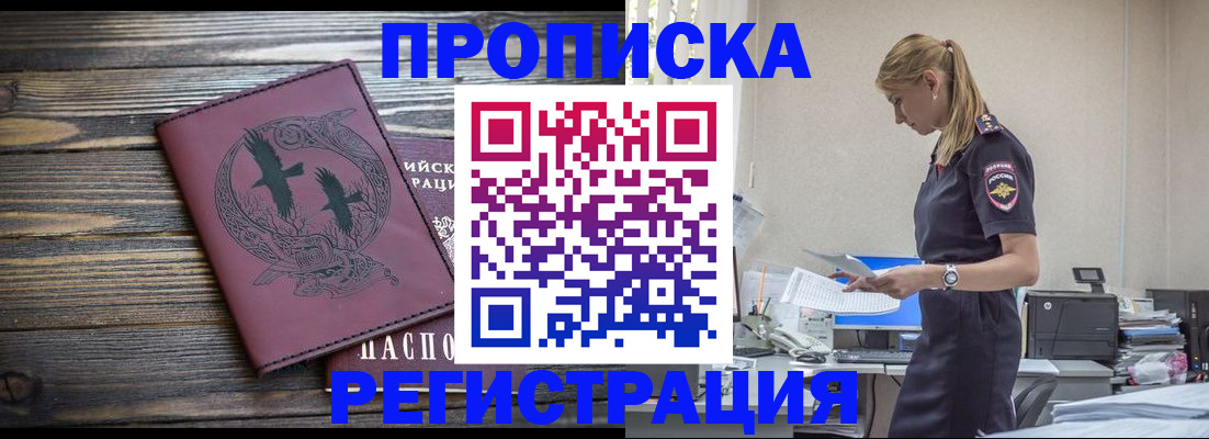 прописка регистрация в Харабали