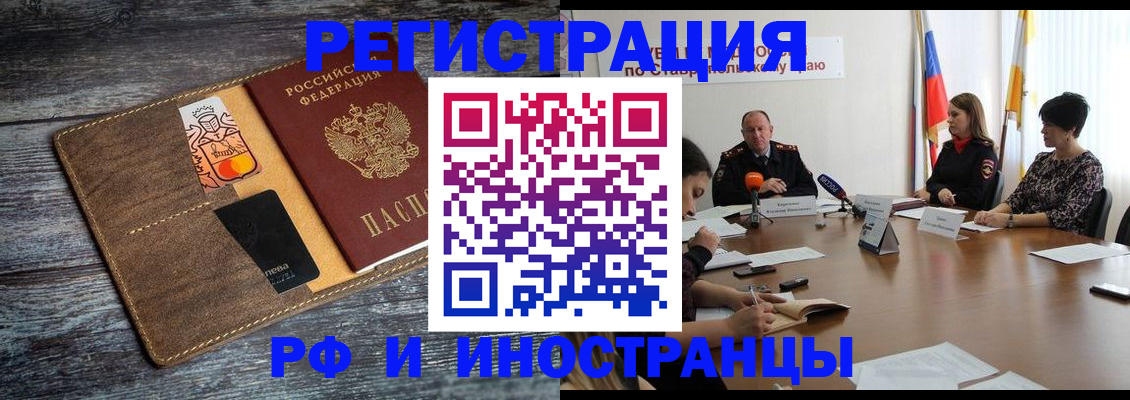 где прописаться в Харабали