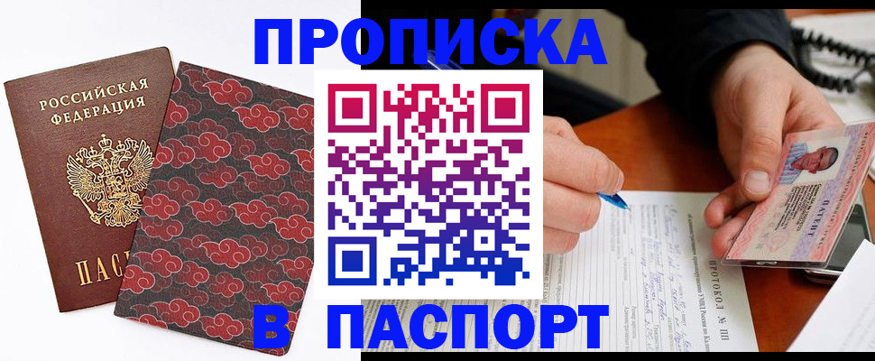 временная регистрация собственник в Харабали
