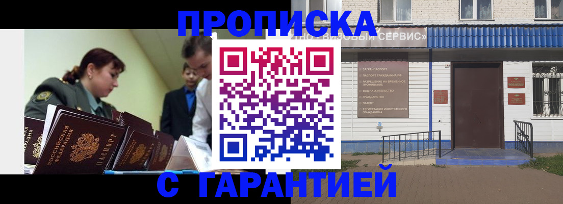 временная регистрация законно в Харабали