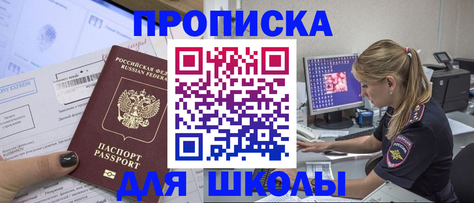 временная регистрация законно в Харабали