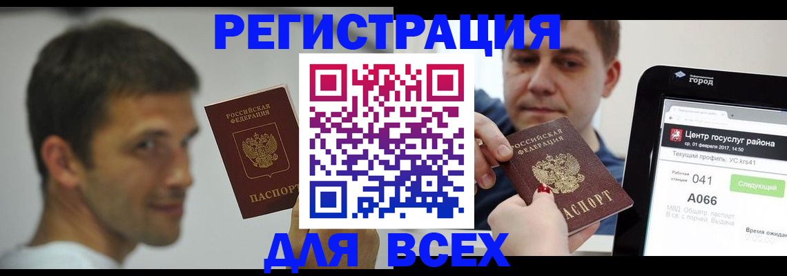 прописка регистрация в Харабали