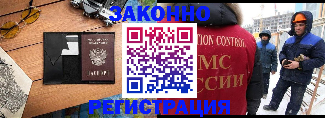 где прописаться в Харабали